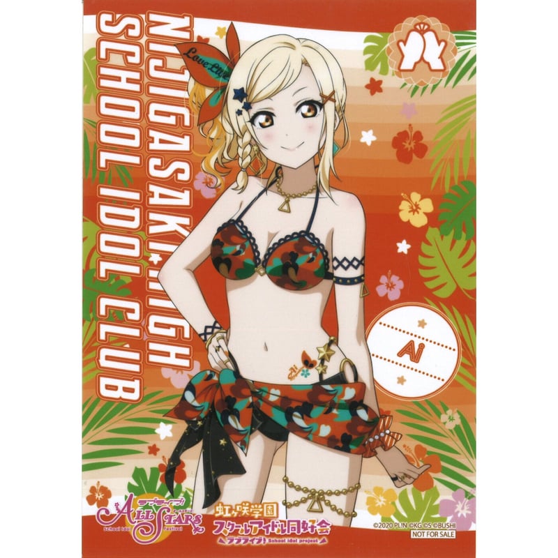 ラブライブ 虹ヶ咲学園スクールアイドル同好会 宮下愛　非売品 ブロマイド ラブライブ！虹ヶ咲学園スクールアイドル同好会 ブロマイド 宮下愛 | K