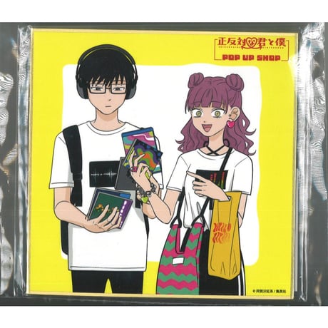 10点 未開封 トレーディング 色紙 正反対な君と僕 アニメイト カフェ 10点 未開封 トレーディング 色紙 正反対な君と僕 アニメイト カフェ