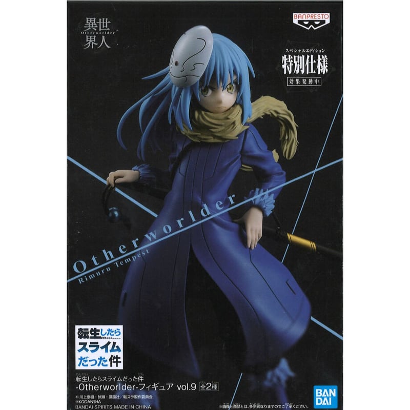 転生したらスライムだった件 otherworlder 異世界人 フィギュア