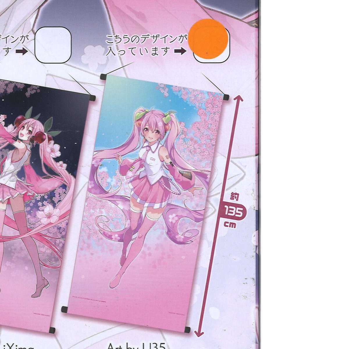 ボーカロイド 初音ミク 描き下ろし BIG タペストリー U35先生絵柄 桜