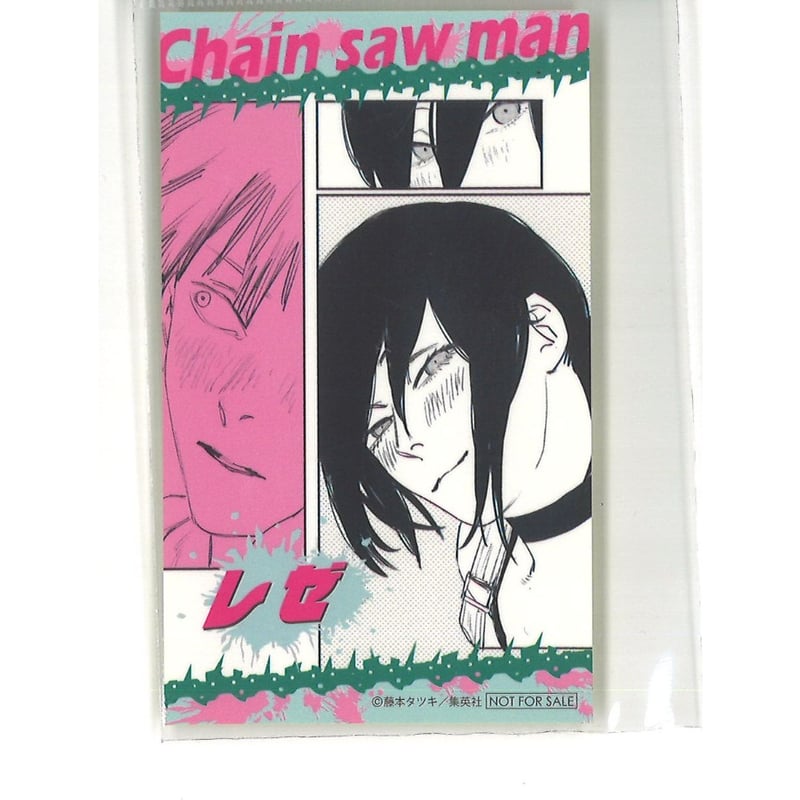 チェンソーマン ジャンプショップ ジャンプフェア 特典 原作 レゼ まとめ売り チェンソーマン ジャンプショップ ジャンプフェア 特典 原作