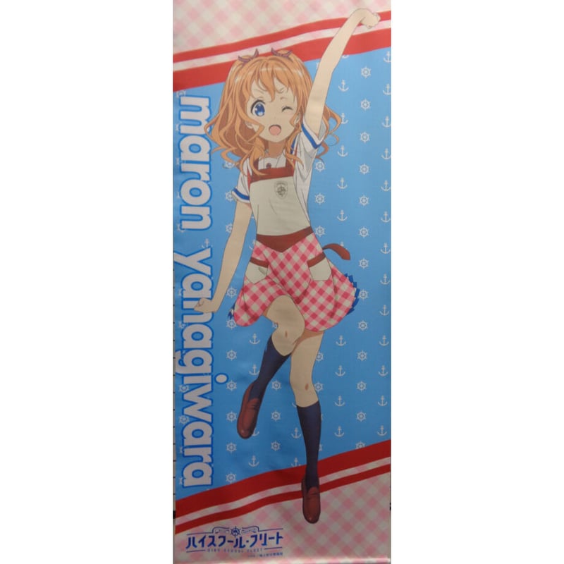 素敵でユニークな ハイスクール・フリート 柳原麻侖(文化祭ver) 特大タペストリー 少女漫画