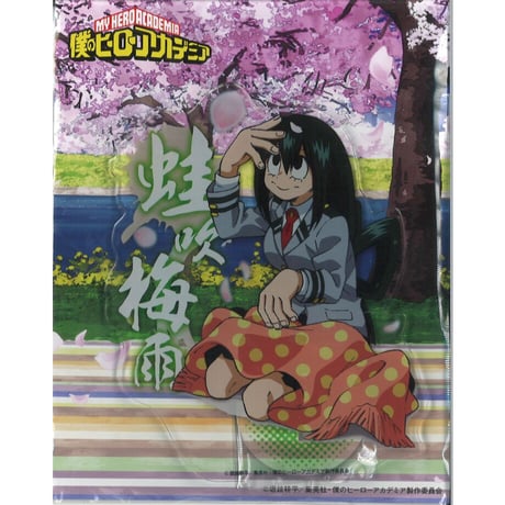 蛙吹梅雨 | STORES
