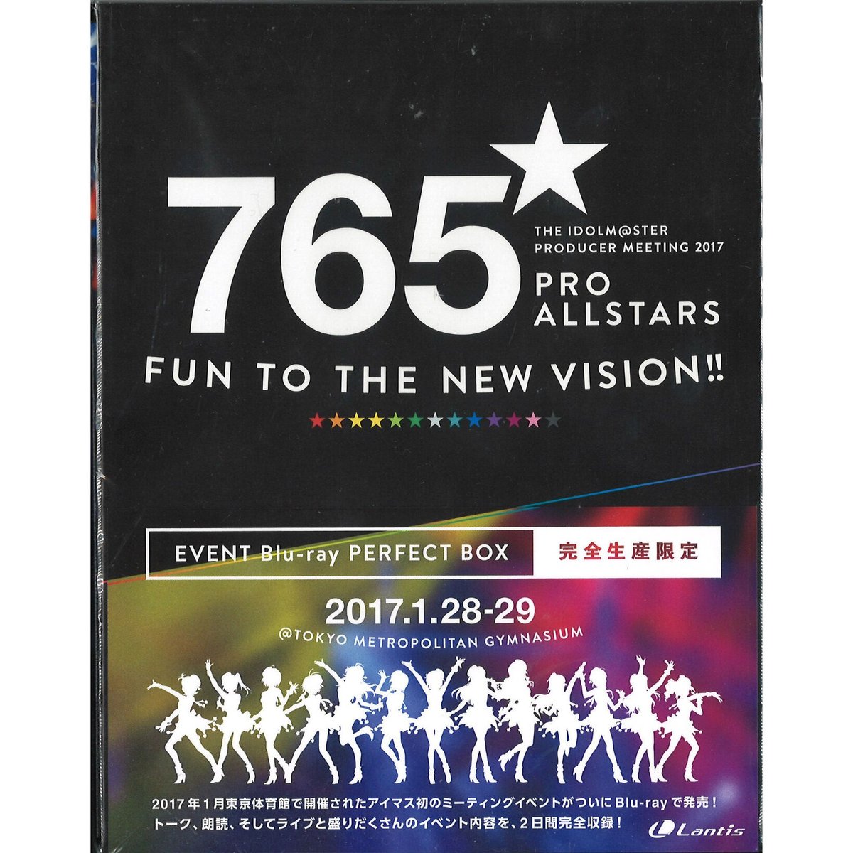 開封品 THE IDOLM@STER PRODUCER MEETING 2017 PERF 開封品 THE IDOLM@STER PRODUCER MEETING 2017 PERF