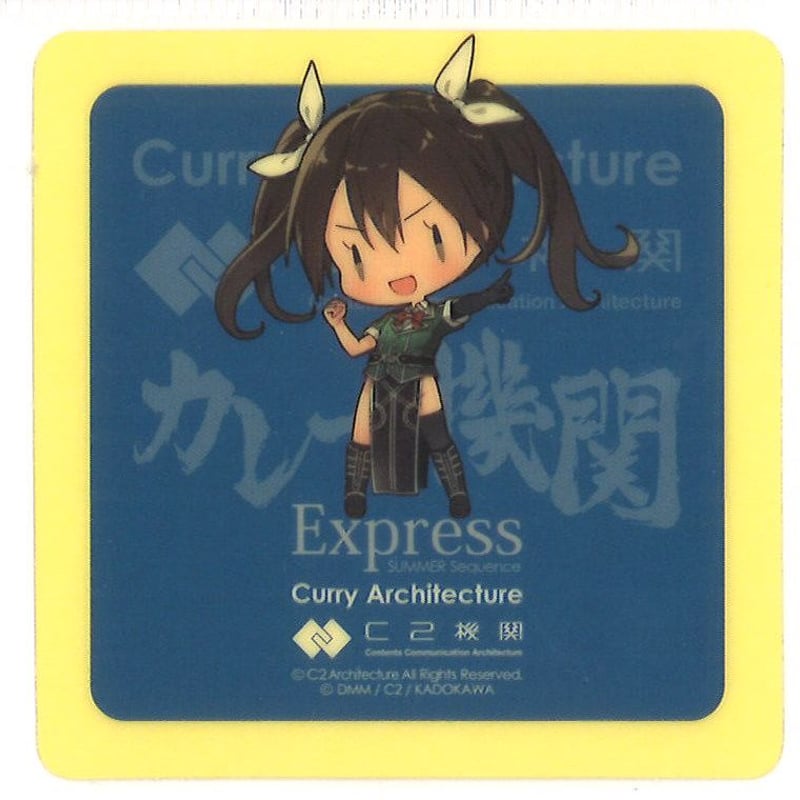 艦これ　呉　カレー機関　シール7枚 艦これ 利根 SD 呉 カレー機関 Express シール | K-BOOKS 秋葉原