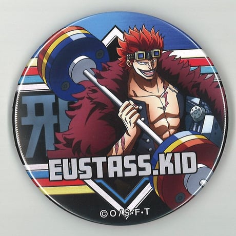 ・ワンピース 缶バッジ ユースタス・キッド
