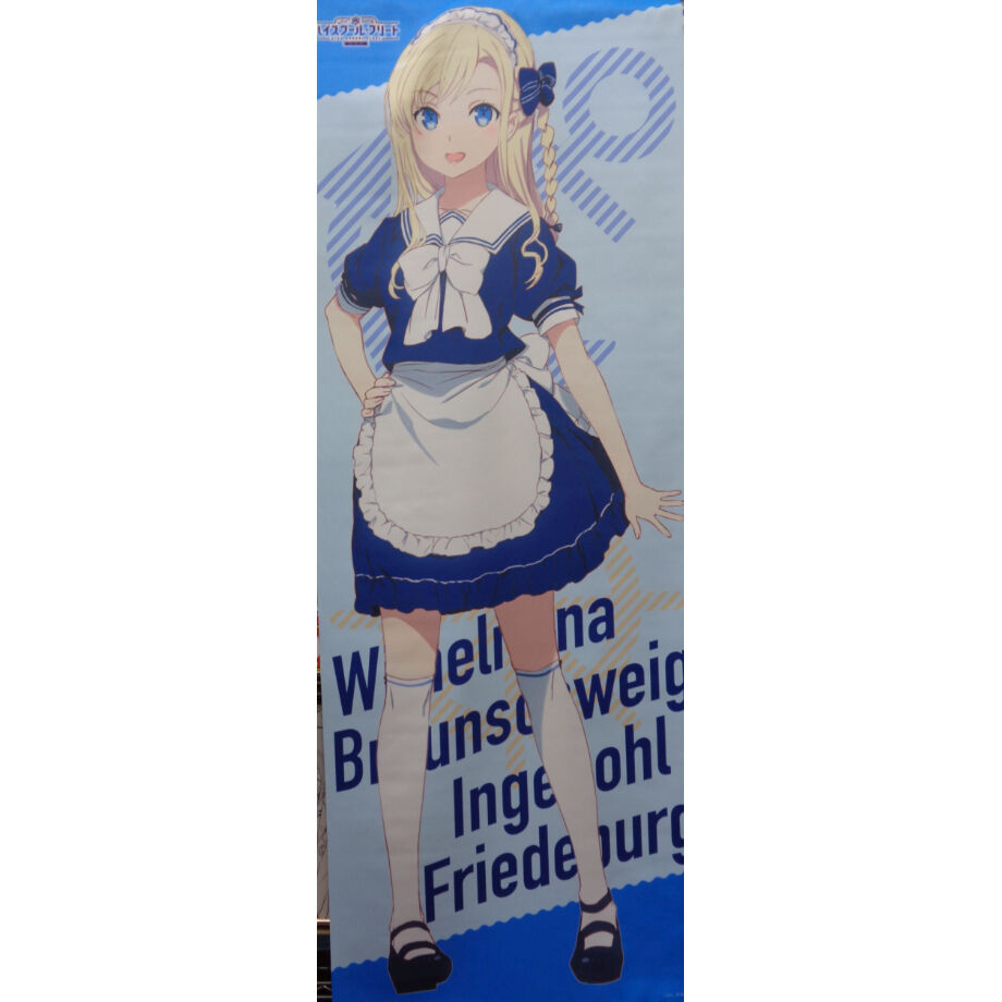 通販専売】劇場版 ハイスクール・フリート ヴィルヘルミーナ 等身大
