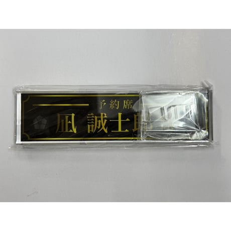【ブルーロック】同人＊アクキーセット Amazon.co.jp: ブルーロック キーホルダー 8点セット 潔 世一 蜂