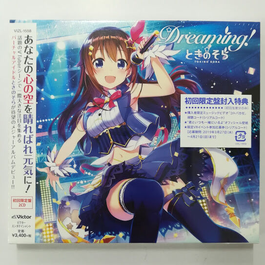 ときのそら CD 5枚セット ときのそら ミニアルバム CD 「STAR STAR☆T」 発売中 【特典