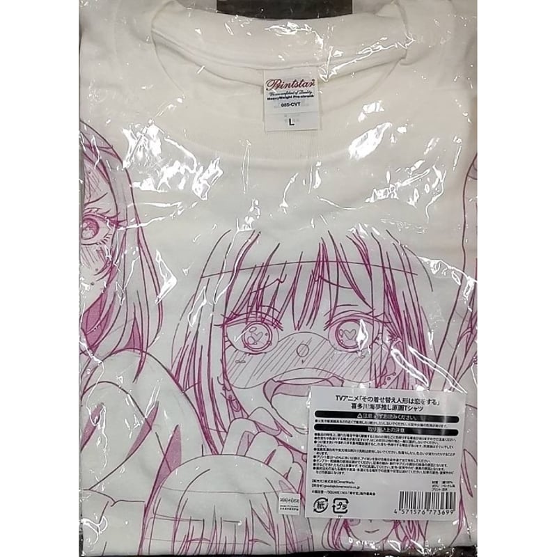 【未開封】その着せ替え人形は恋をする　着せ恋　原画Tシャツ　喜多川海夢　Lサイズ 未開封 / Lサイズ）その着せ替え人形は恋をする 喜多川海夢 推し