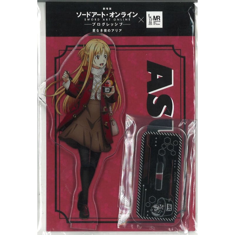 劇場版 ソードアート・オンライン プログレッシブ 星なき夜のアリア