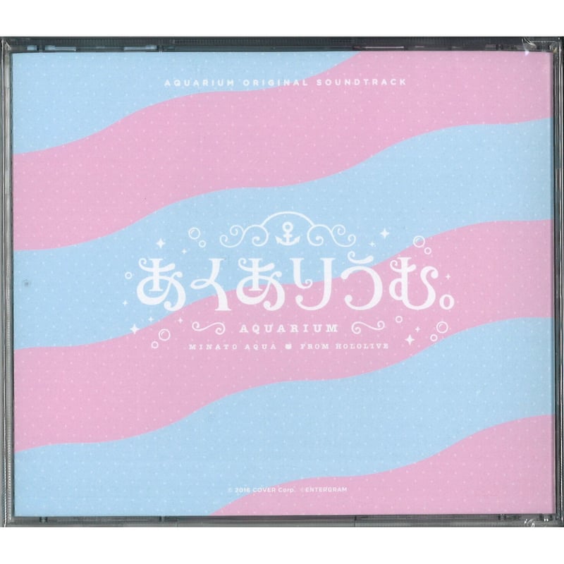 ホロライブ 湊あくあ オリジナル サウンドトラック CD あくありうむ