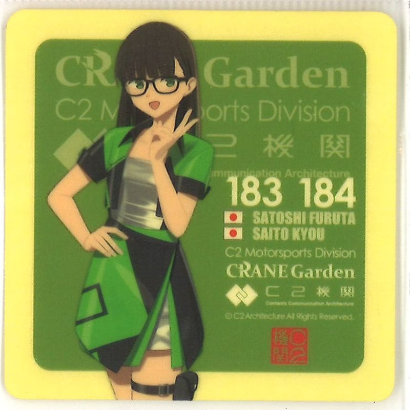 艦これ C2機関娘 RQ FSW鎮守府 2025 シール | K-BOOKS 秋葉原