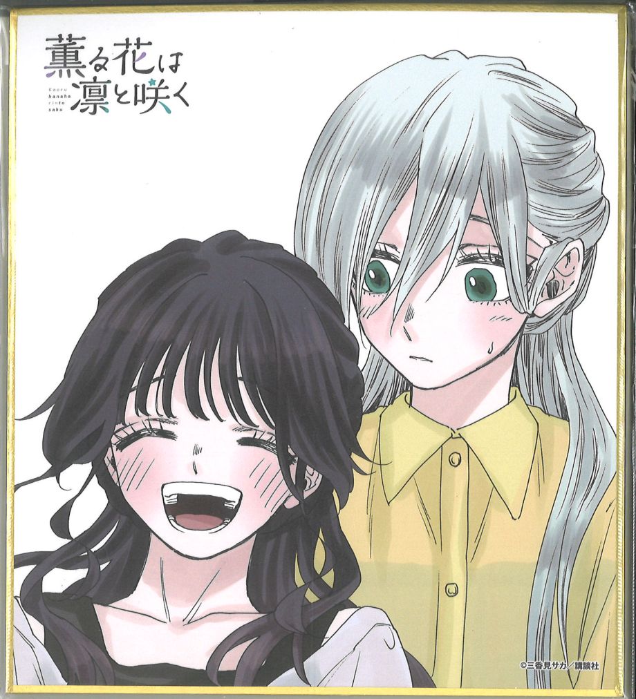 薫る花は凛と咲く eeoくじ 第2弾 C賞 ミニ色紙 全5種コンプリートセット 薫る花は凛と咲く』のオンラインくじ「eeoくじ」第2弾が発売決定