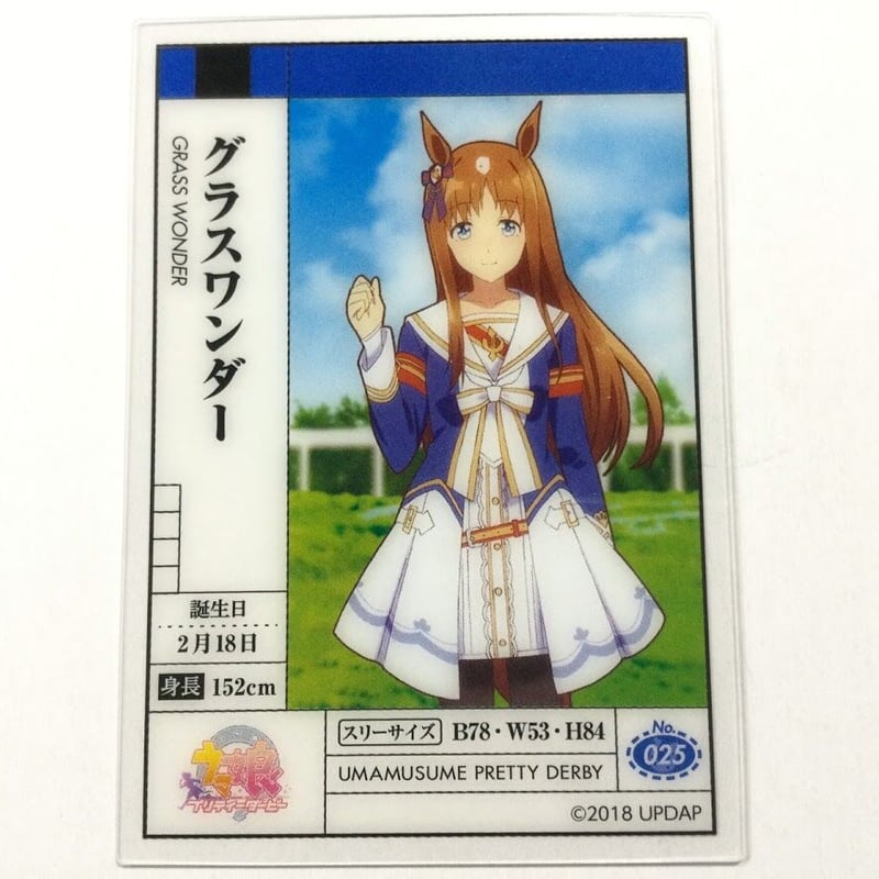 ウマ娘 グラスワンダー クリアカード ステータス | K-BOOKS 秋葉原