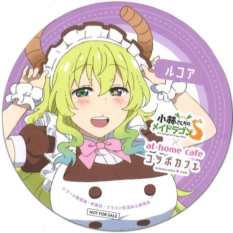 小林さんちのメイドラゴンS コラボ コースター あっとほぉーむカフェ 小林さんちのメイドラゴンS×あっとほぉーむカフェ 特典コースター