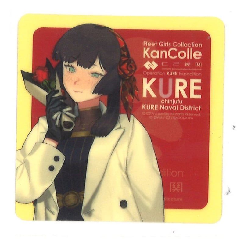 艦これ モガドール 呉鎮守府巡り 2025 シール | K-BOOKS 秋葉原