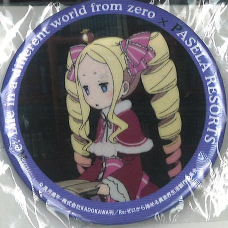 Re:ゼロから始める異世界生活　ベアトリス　缶バッジ　カラオケの鉄人 Re:ゼロから始める異世界生活 Lost in Memories×カラオケの鉄人