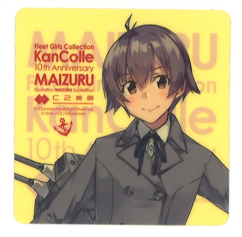 艦これ 酒匂 舞鶴遠征 シール | K-BOOKS 秋葉原