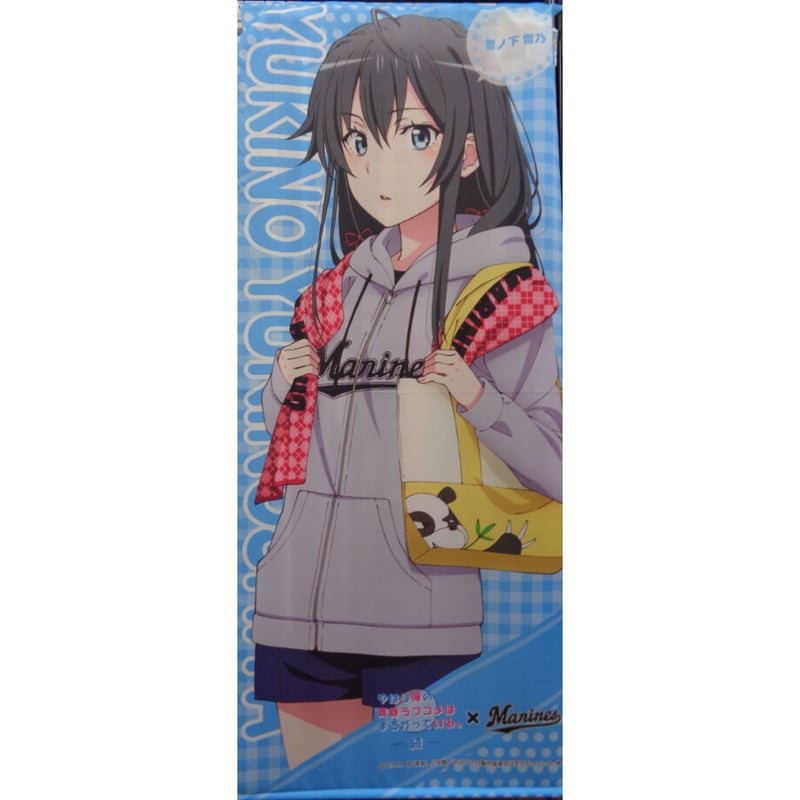 雪ノ下雪乃 ローソンコラボタペストリー 【公式通販】