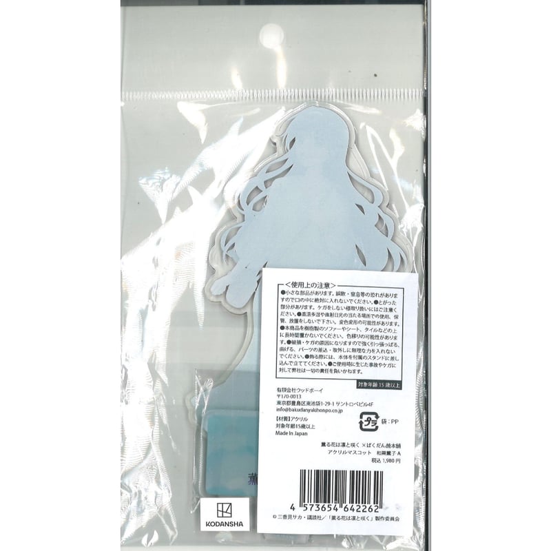 薫る花は凛と咲く ばくだん焼き プライズ 缶バッジ プレート