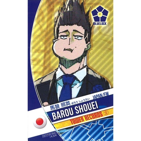 馬狼照英 ヴィレッジヴァンガード 缶バッジ ブルーロック 馬狼照英