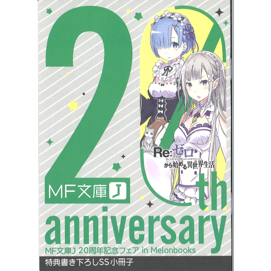 Re:ゼロから始める異世界生活 鬼がかり キャッ .ver 訳あり品 Re:ゼロから始める異世界生活 鬼がかり キャッ .ver 訳あり品
