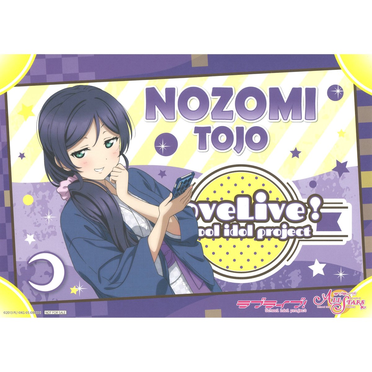 μ's ランチョンマット ラブライブ！ μ's ランチョンマット 東條希 | K-BOOKS 秋葉原