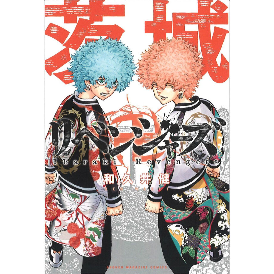 全国47都道府県ジャック記念 書籍購入特典イラストカード茨城 河田