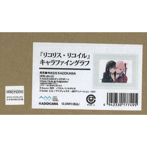 リコリス・リコイル キャラファイングラフ 色紙付き | K-BOOKS 秋葉原