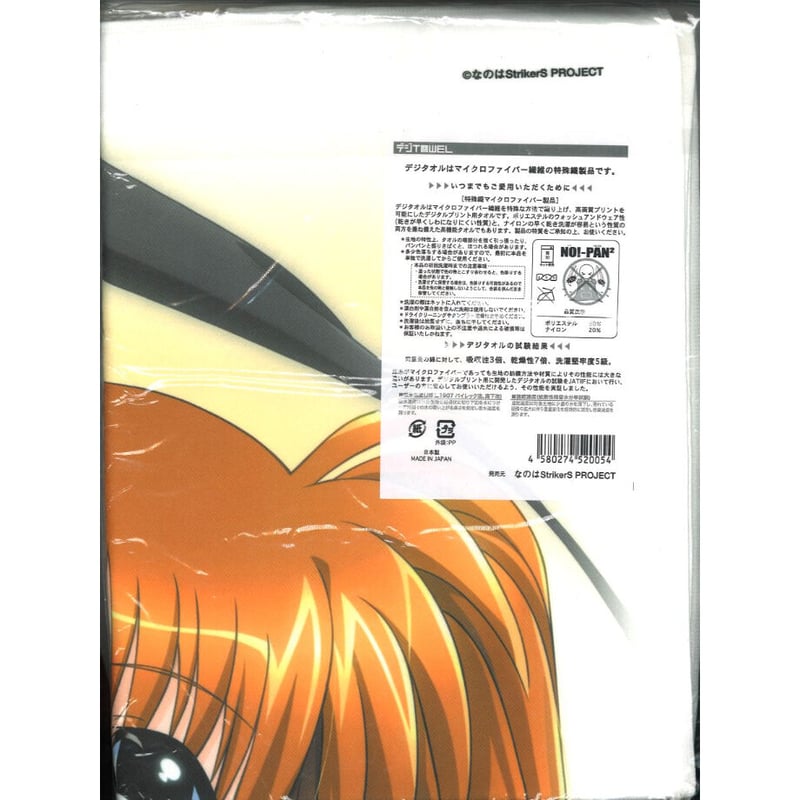 魔法少女リリカルなのは タオルセット 魔法少女リリカルなのは ハンドタオル なのは＆シュテル