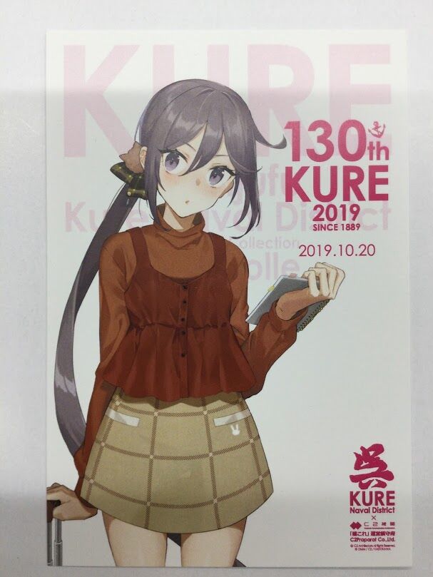 艦これ 曙 呉鎮守府130周年イベント ポストカード | K-BOOKS 秋葉原