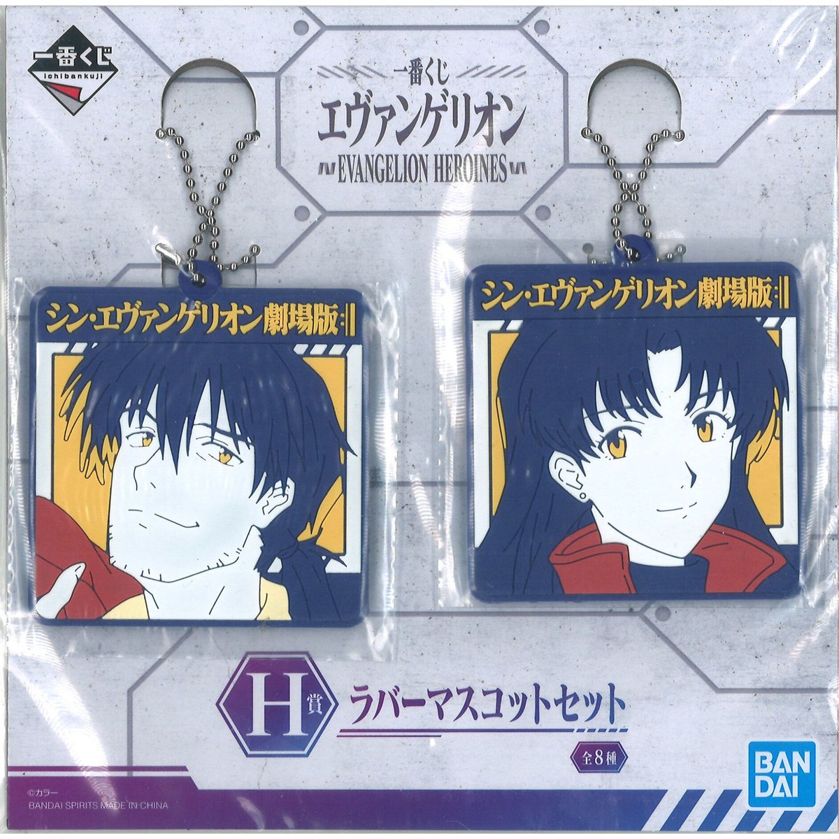 一番くじ エヴァンゲリオン EVANGELION HEROINES H賞 ラバーマスコット