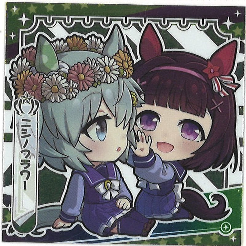 ウマ娘 ニシノフラワー プリティーダービーグミVol.2 シール | K-BOOKS