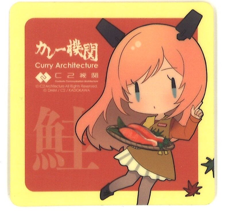 艦これ サーモン SD ヨリ カレー機関 27th シール | K-BOOKS 秋葉原