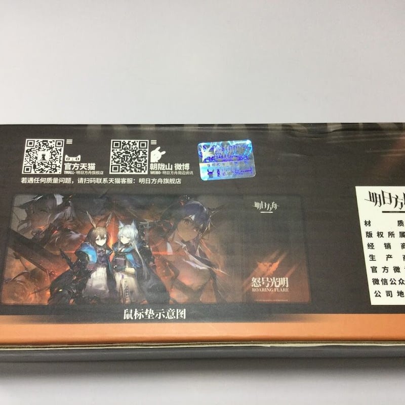 アークナイツ 怒号光明 アーミヤ ロスモンティス チェン W ラバー