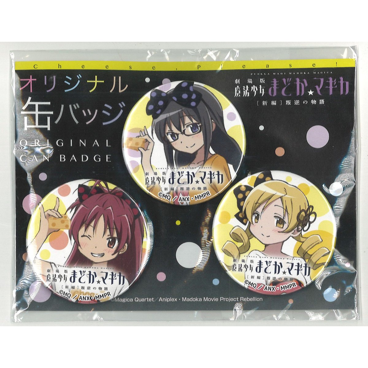 独特な 劇場版 魔法少女まどか☆マギカ ローソン C86 [新編]叛逆の物語 ピンズ・ピンバッジ・缶バッジ