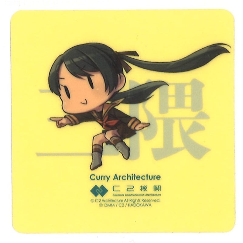 艦これ 紫雲(熟練) 三隈 妖精 カレー機関 31th シール | K-BOOKS 秋葉原 カレー機関31stシール21種コンプセット