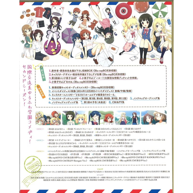 ハロー! ! きんいろモザイク Blu-ray BOX | K-BOOKS 秋葉原