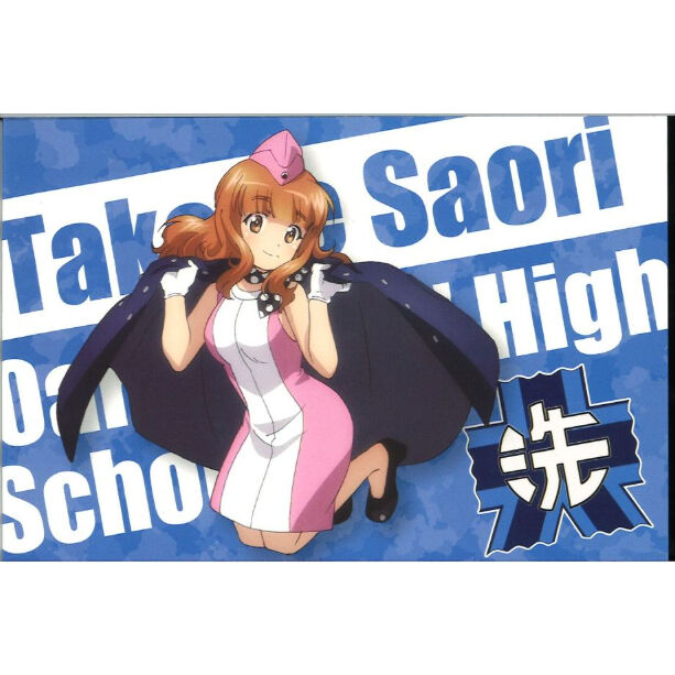 ガールズ＆パンツァー 最終章　シートカバー　武部沙織 ガールズ＆パンツァー 最終章]シートカバー（武部沙織）