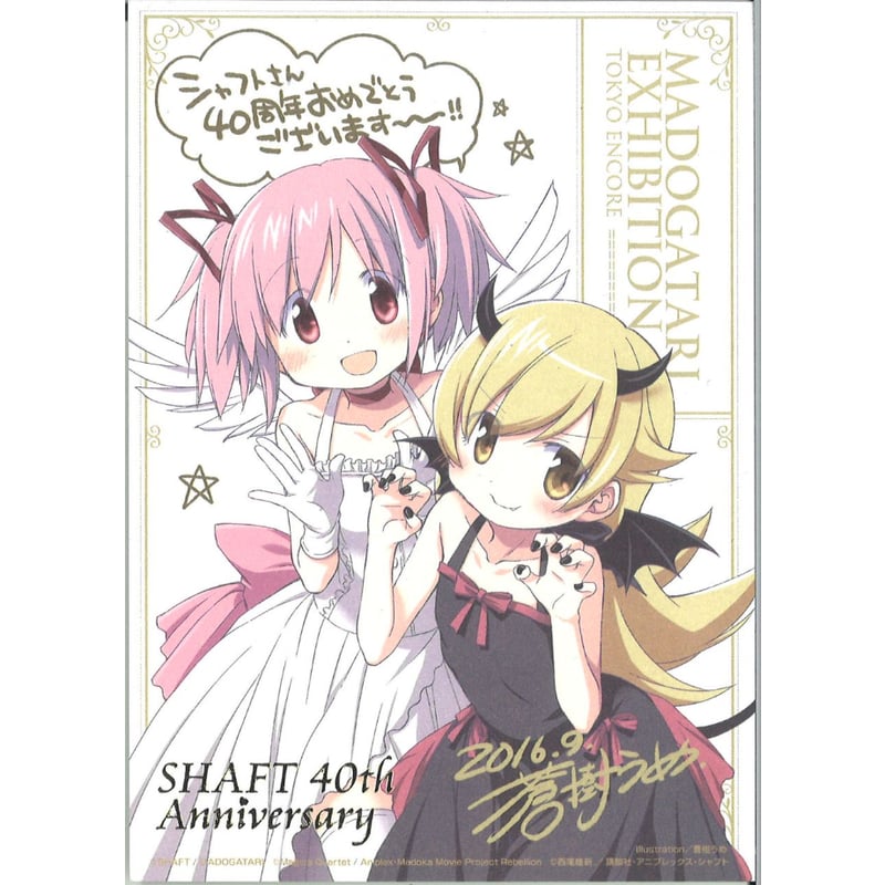 MADOGATARi展 東京会場 来場特典 アニバーサリーカード 鹿目まどか 