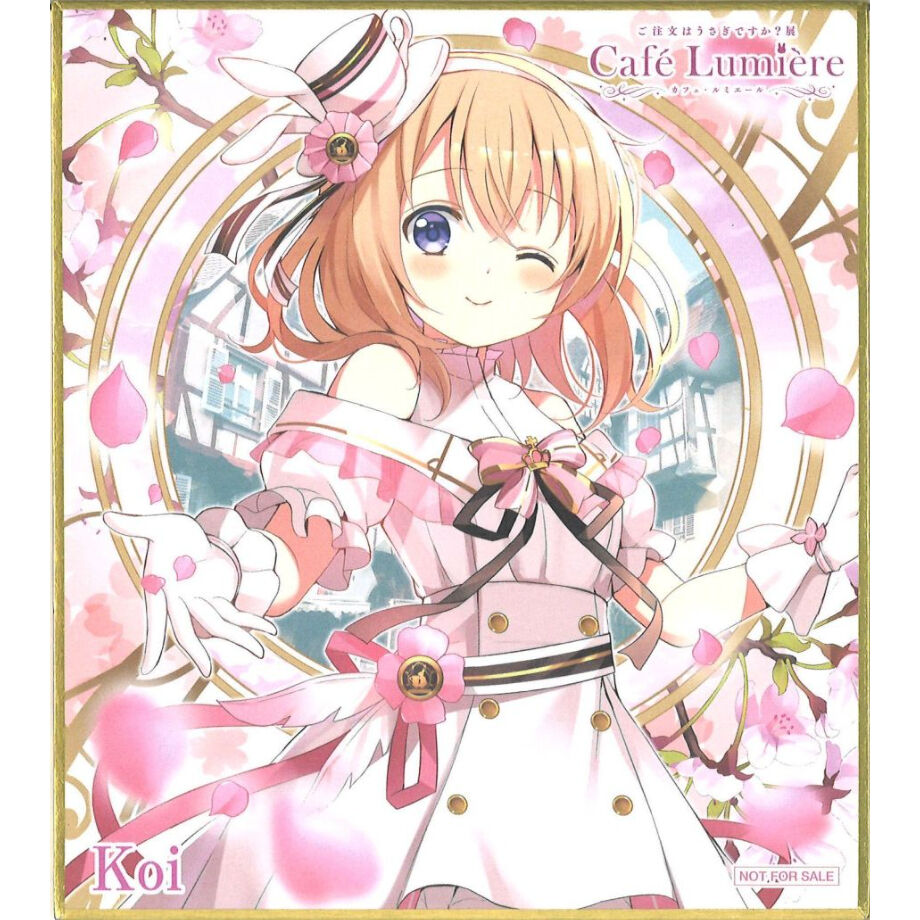ご注文はうさぎですか？展 Café Lumière 入場特典 Koi先生描き下ろし