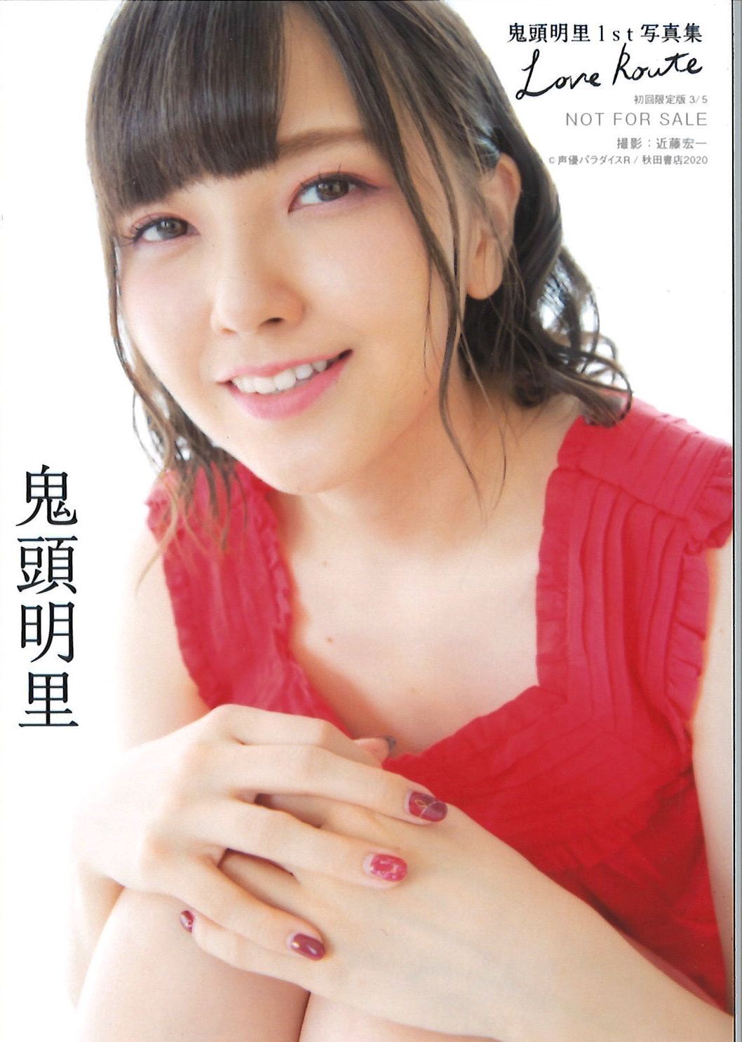 鬼頭明里　ブロマイド 鬼頭明里 ブロマイド | K-BOOKS 秋葉原