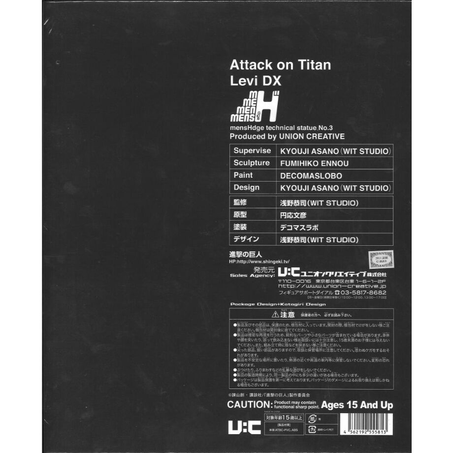 mensHdge technical statue No.3　進撃の巨人　≪HMV ONLINE・Loppi・ユニオンクリエイティブオンライン限定≫ qqffhab Amazon.co.jp: mensHdge technical statue No.3 進撃の巨人