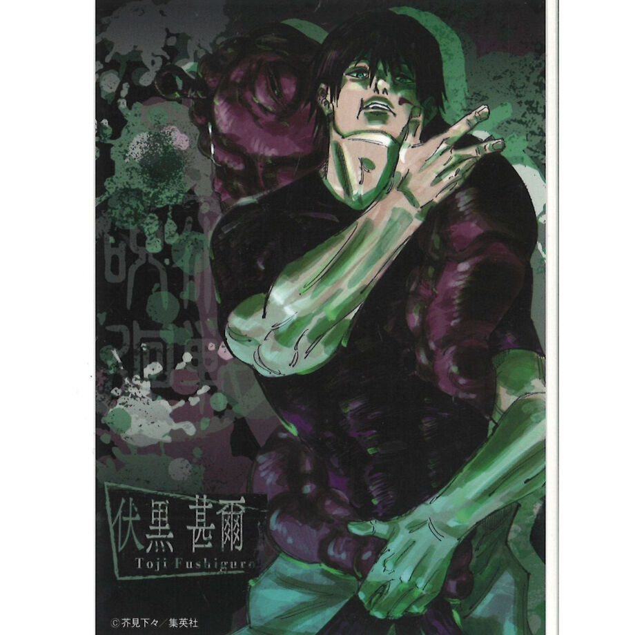 呪術廻戦 カレンダー 特典ブロマイド 伏黒甚爾 | K-BOOKS 秋葉原