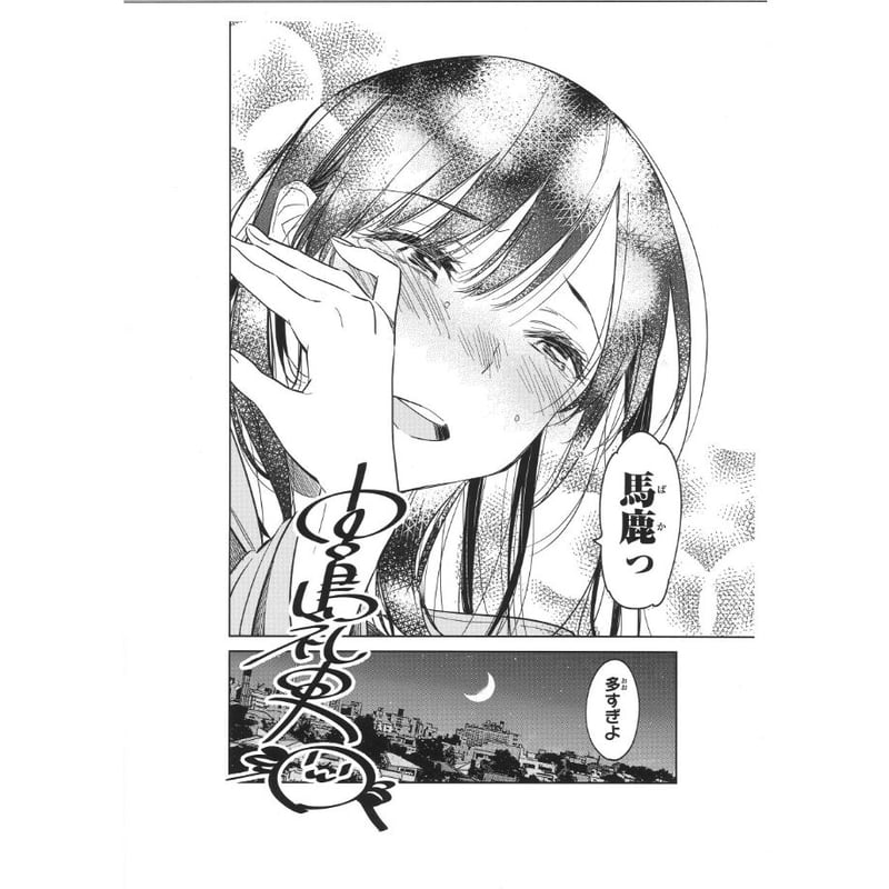 彼女お借りします 2期放送記念プレゼントキャンペーン 複製原画 水原千鶴