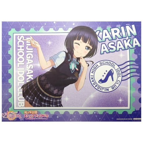 ラブライブ！虹ヶ咲学園スクールアイドル同好会 朝香果林 THEキャラカフェ ランチョンマット