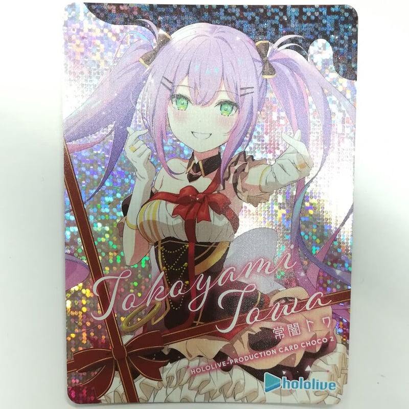 ホロライブ チョコ 第2弾 常闇トワ カード | K-BOOKS 秋葉原