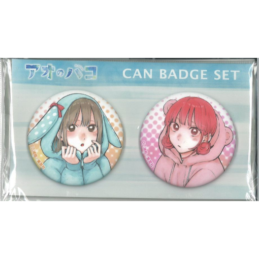 アオのハコ 缶バッジセット 鹿野千夏＆蝶野雛 | K-BOOKS 秋葉原