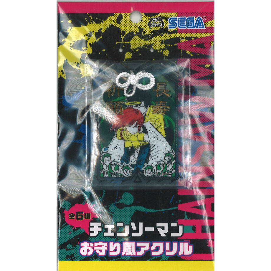 チェンソーマン　お守り風アクリル　マキマ 大願成就 Amazon.co.jp: チェンソーマン お守り風アクリル マキマ 大願